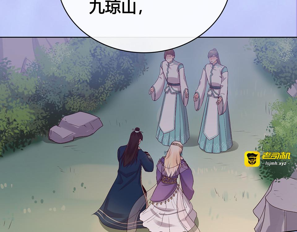 第54话 她的过去 第 45 页
