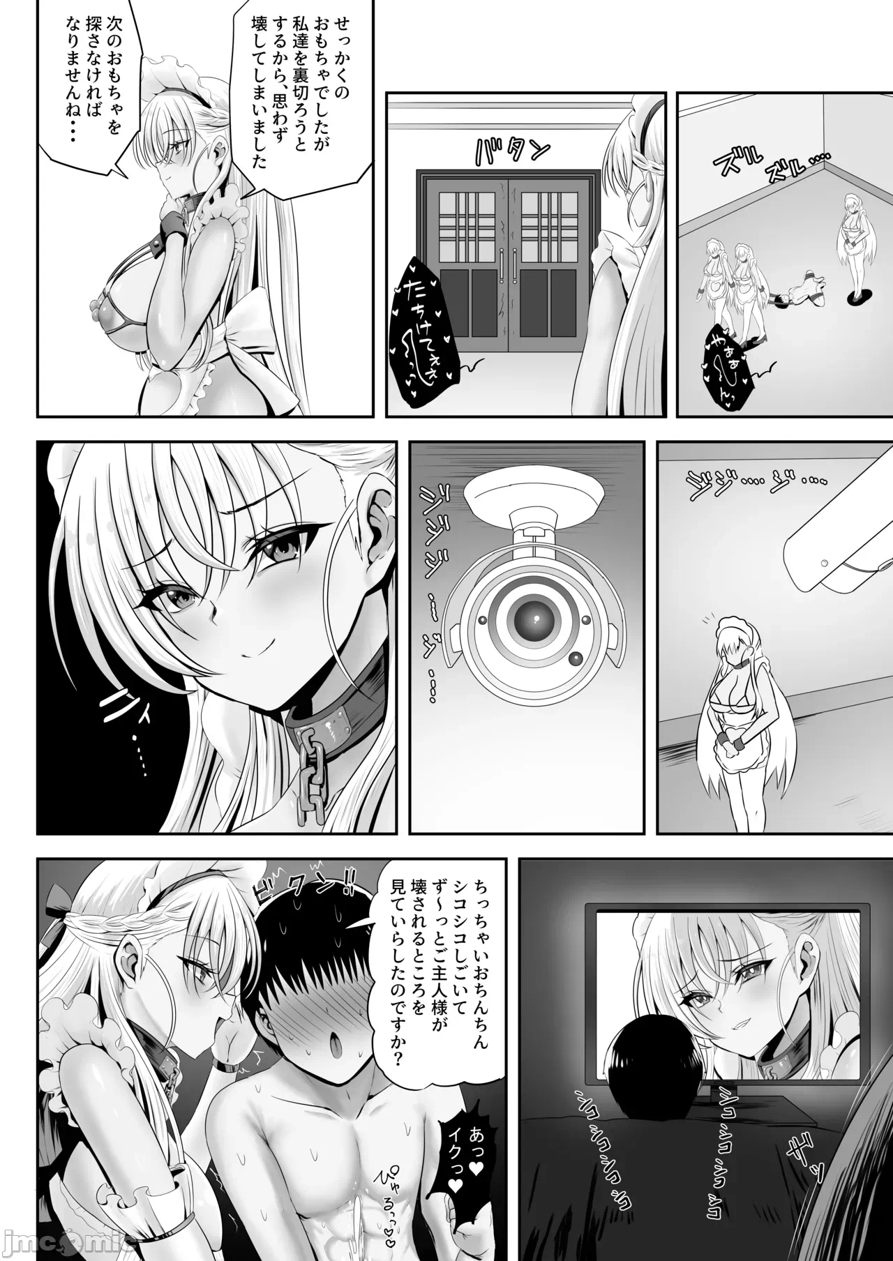 第一话 第 32 页