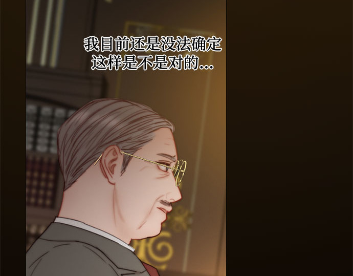 第118话 罪恶由我背负 第 30 页