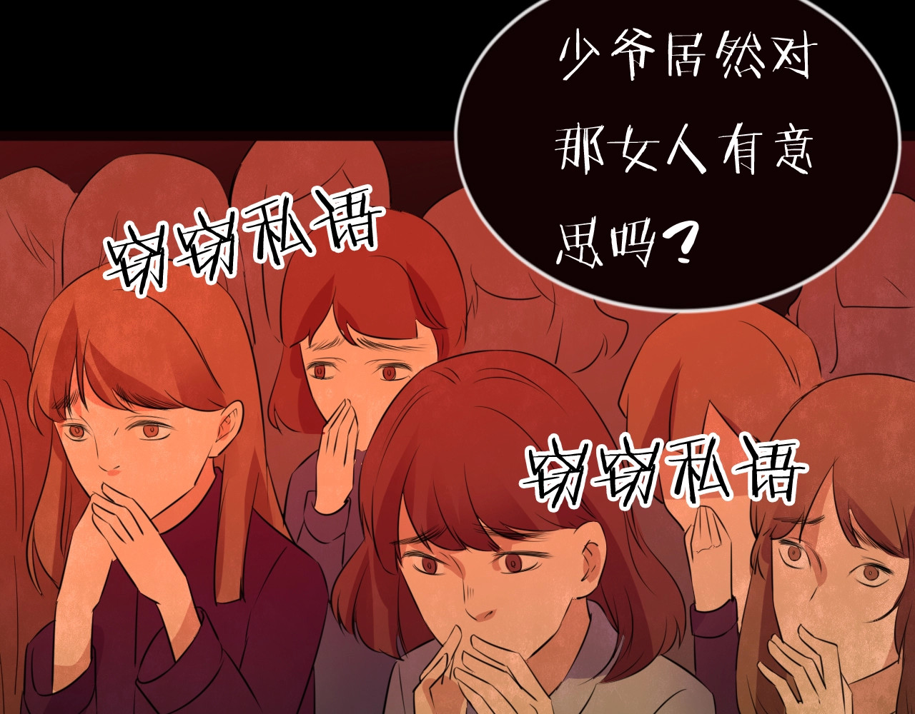 第55话 小说式生活（12） 第 56 页