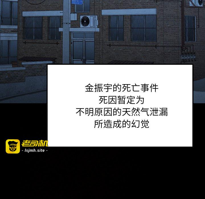 第6话 第 39 页