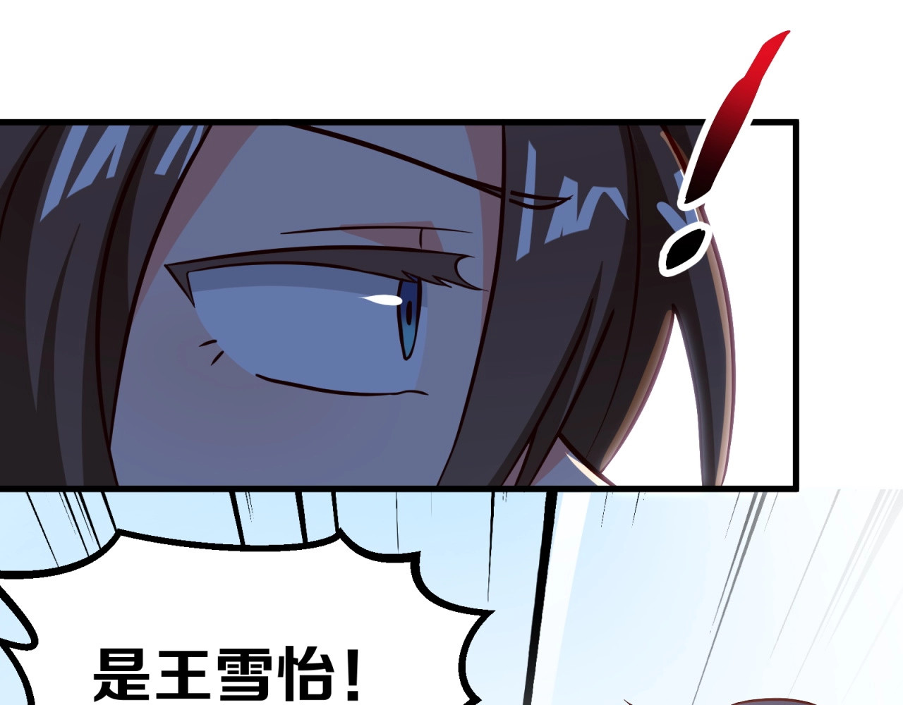 第41话 不成功便成鸡！ 第 68 页