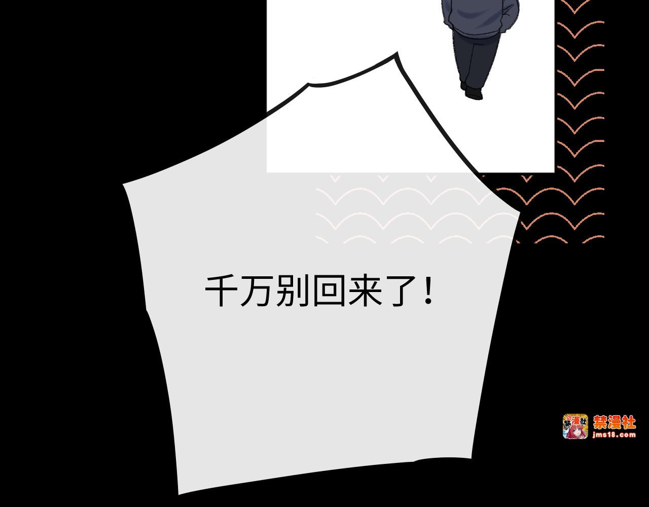 110 舅舅？ 第 45 页
