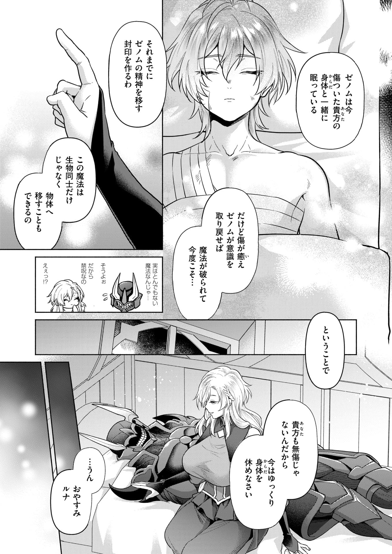 第1话 第 14 页