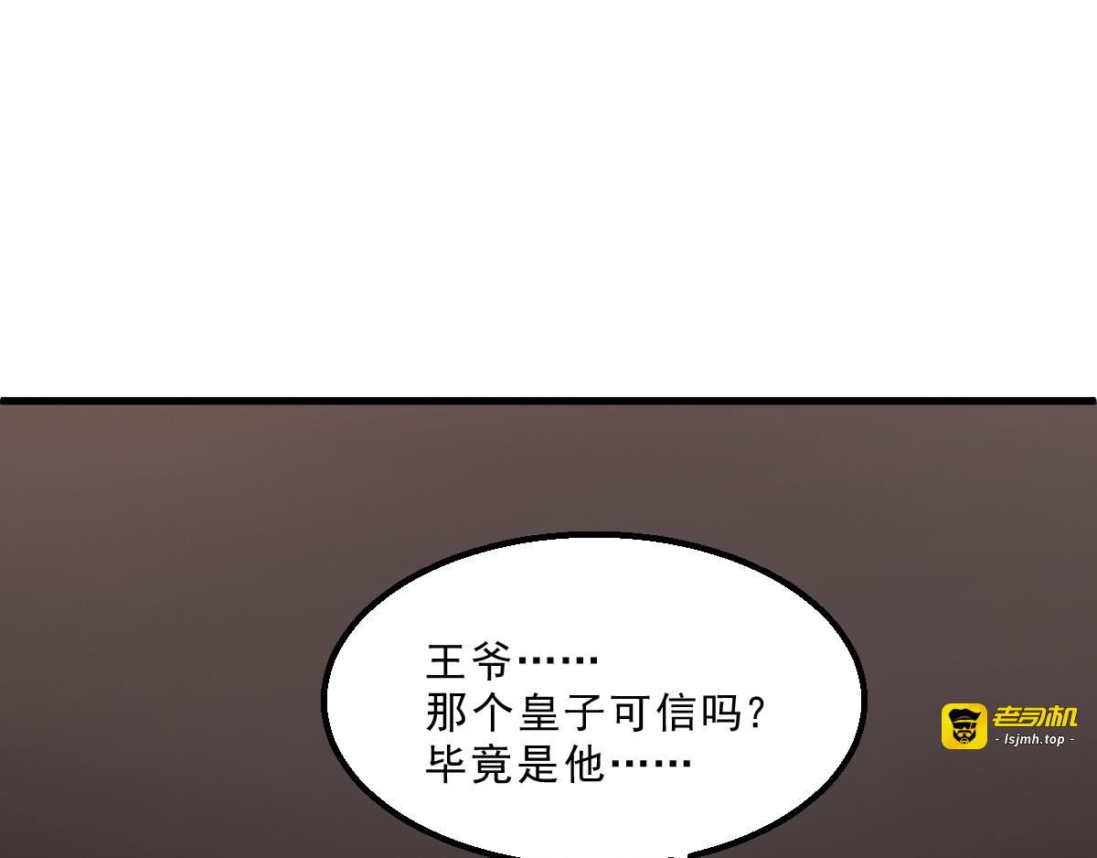 第120话：正常的模样 第 91 页