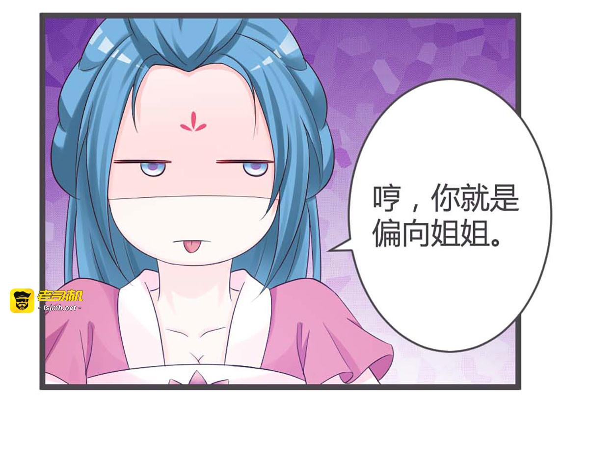 第32话 第 29 页