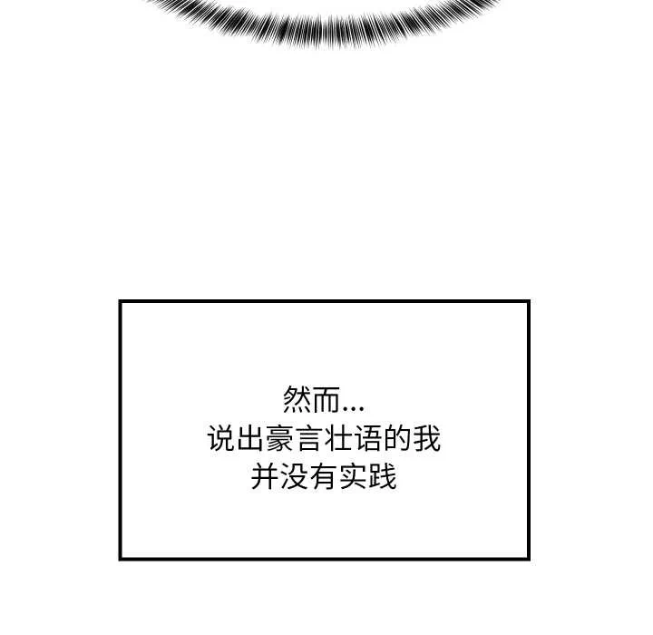 第80话 第 124 页