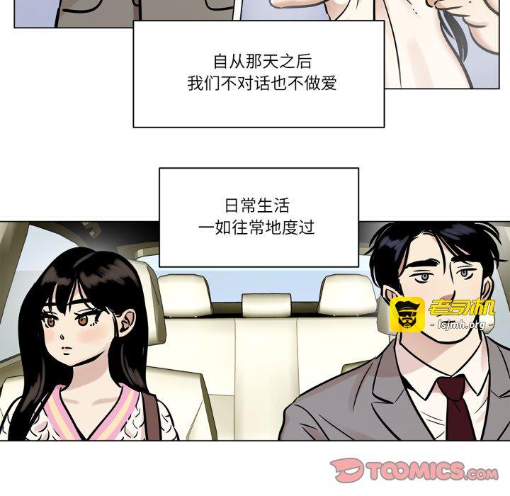 第24话 第 19 页