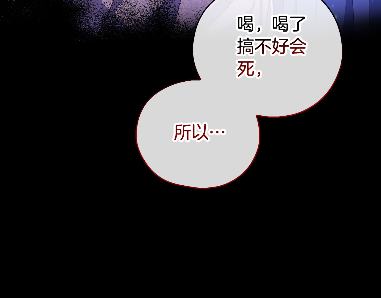 第90话 温暖的怀抱 第 152 页