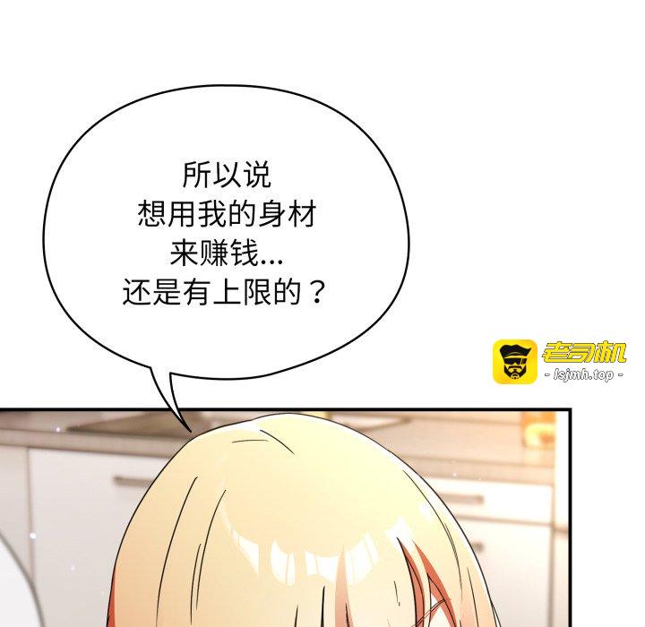 第1话 第 79 页