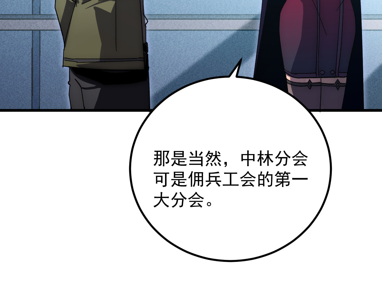 175 战域雏形 第 106 页