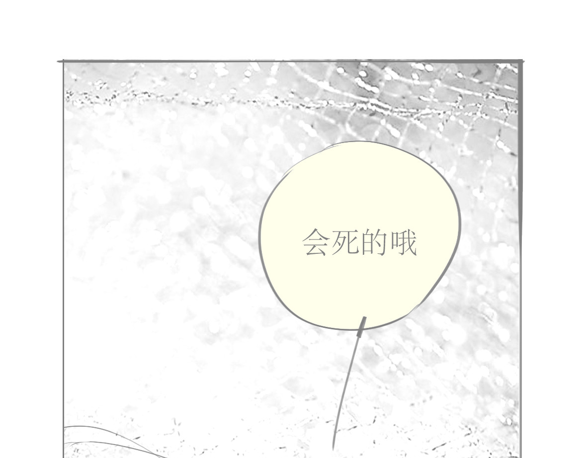 第88话 我们分手吧 第 16 页