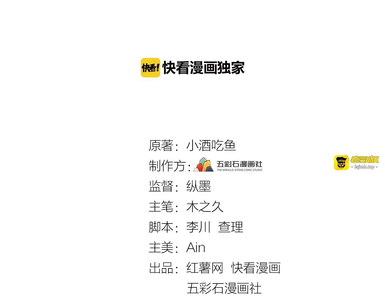第85话 总裁很好撩~ 第 3 页