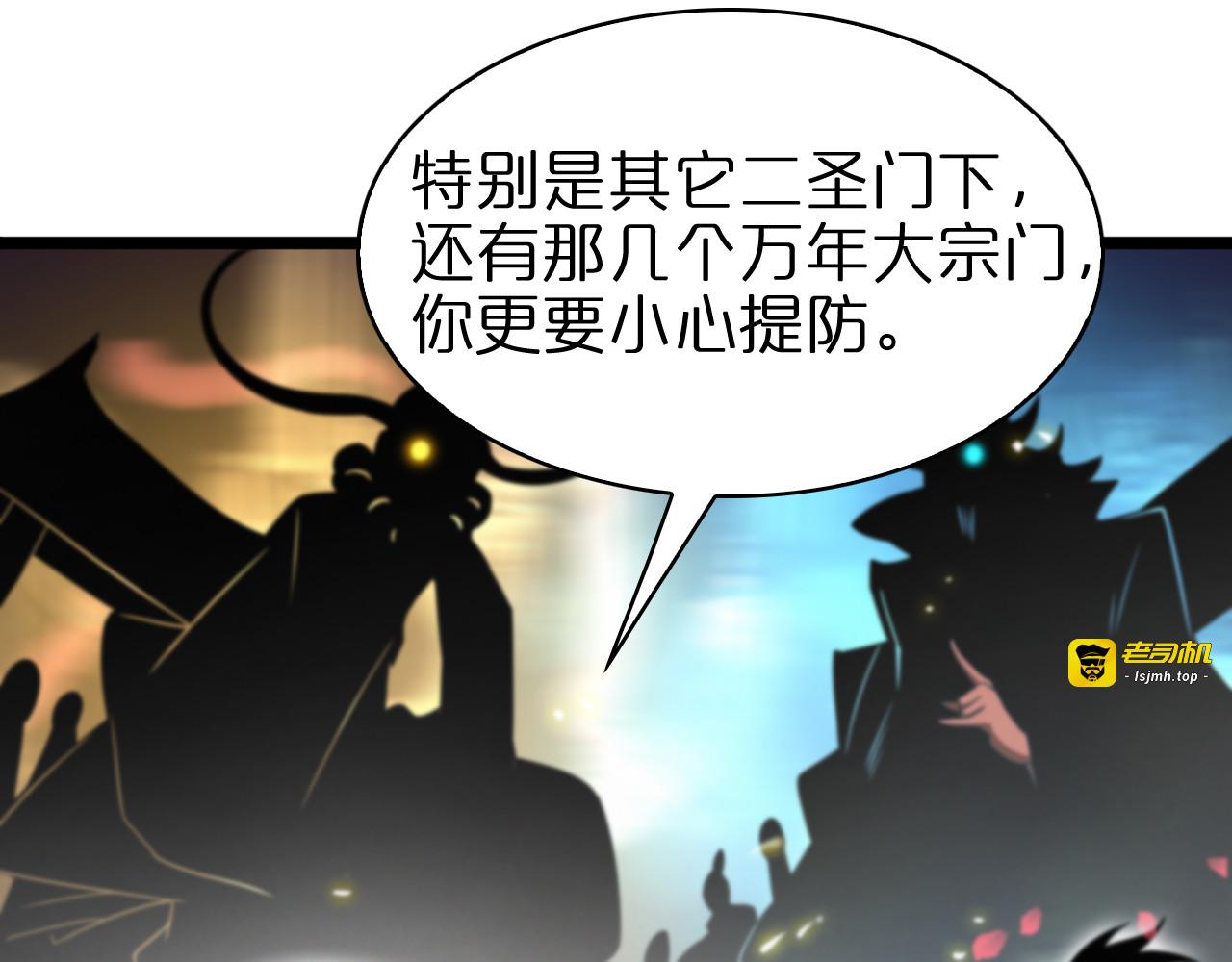第67话 上天宫 第 31 页