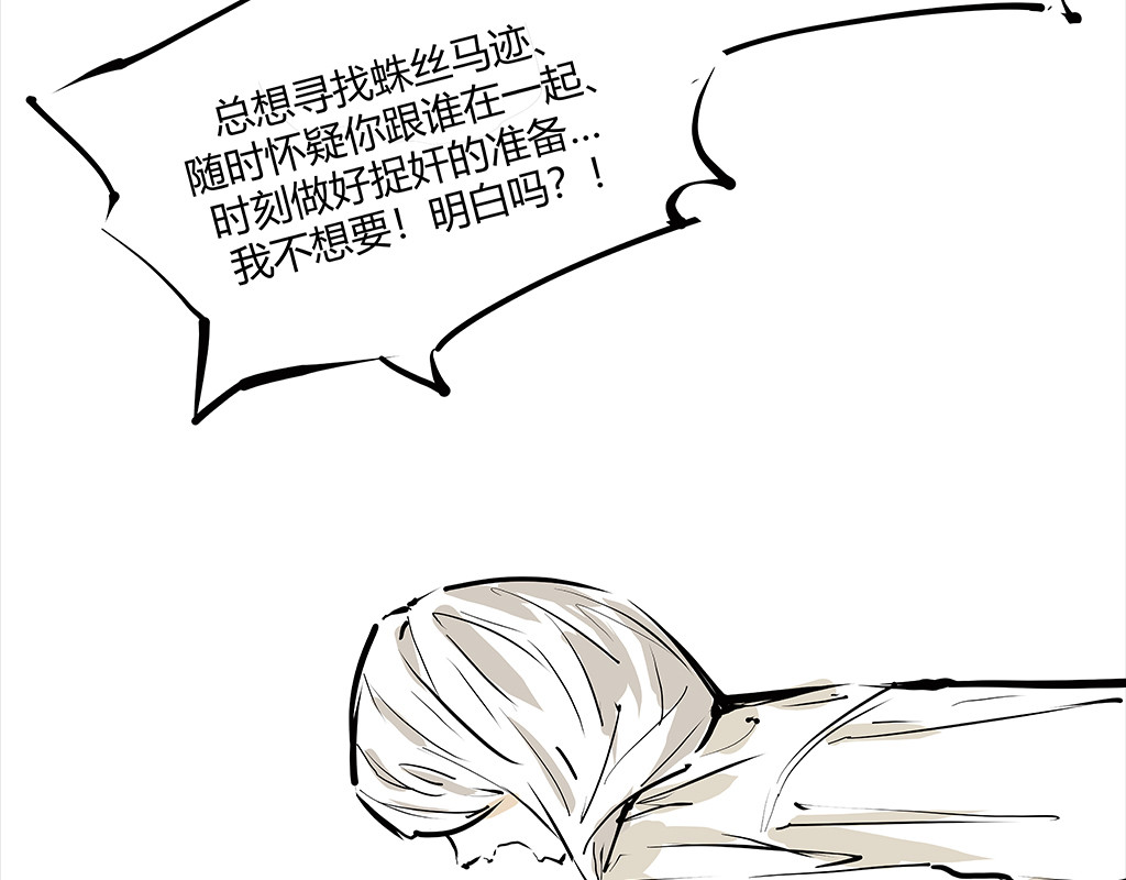 第102话 一念之间 第 226 页