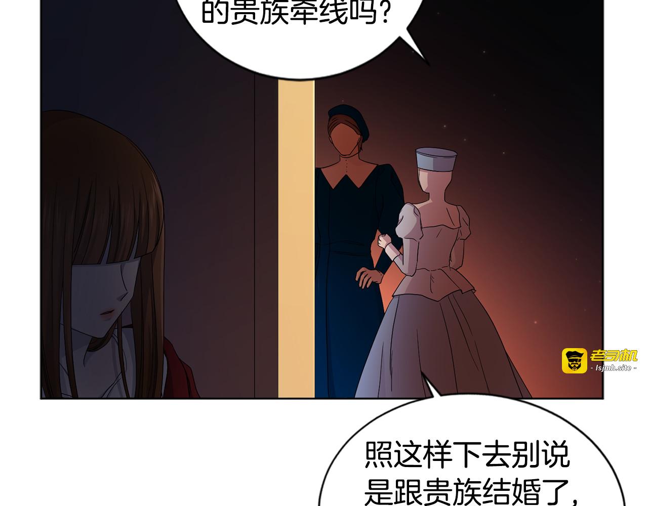 第82话 惨遭诬陷 第 51 页