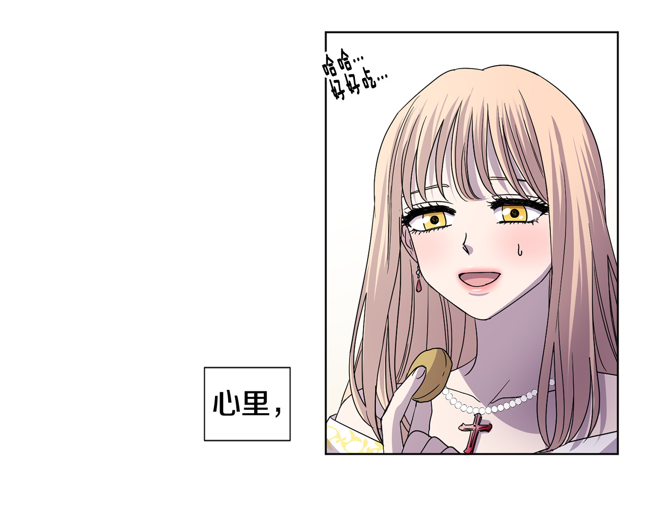 第二季 第46话 幸福背后 第 80 页