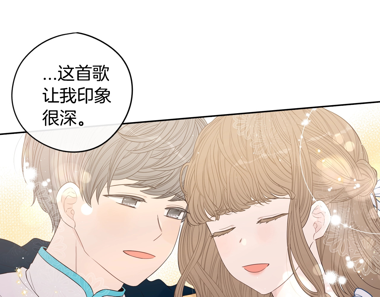 第35话 命运的相遇 第 88 页