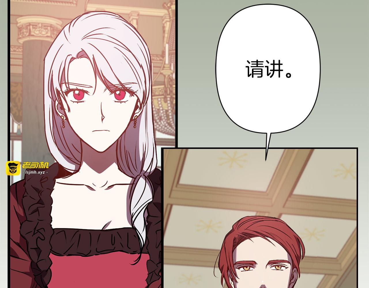 第43话 到底是谁要害我？ 第 87 页