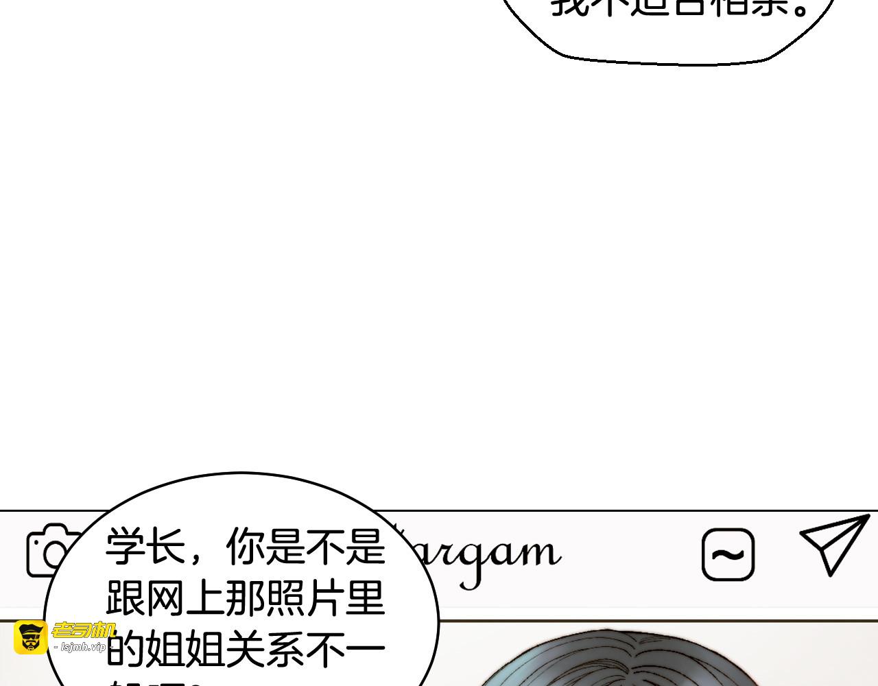 青春特别篇19 尾随 第 63 页