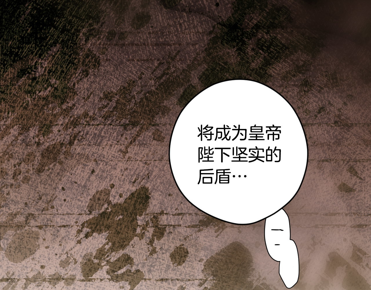 第104话 傲娇怪 第 166 页