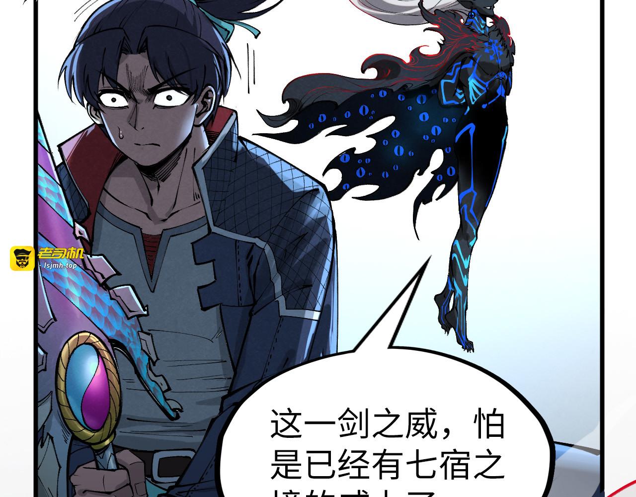 第273话 恢复神智的帝迦 第 111 页