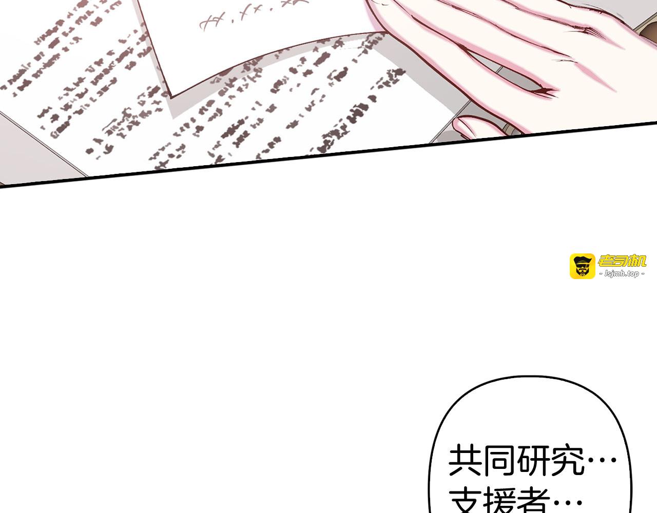 第76话 决出胜负 第 27 页