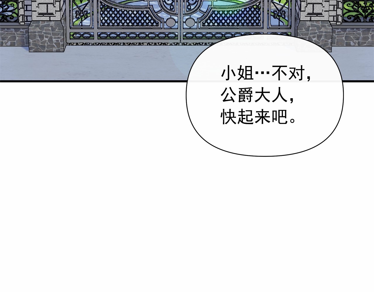 完结篇 永远在一起 第 6 页