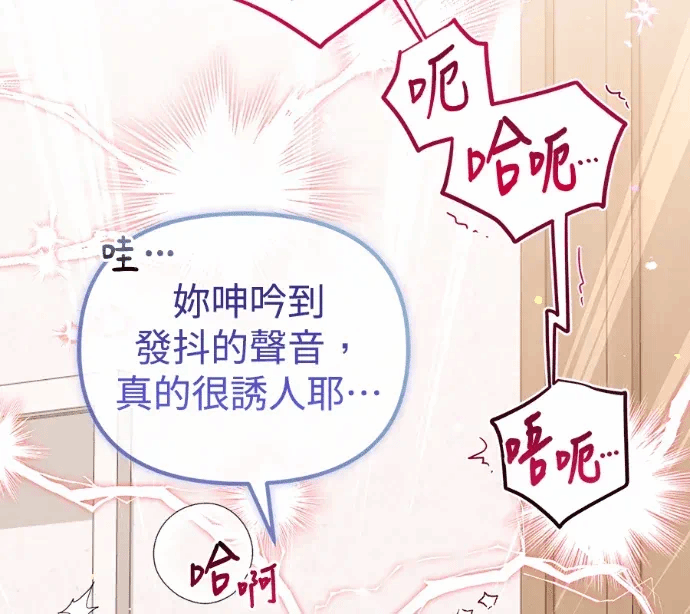 第37话外传1 第 109 页