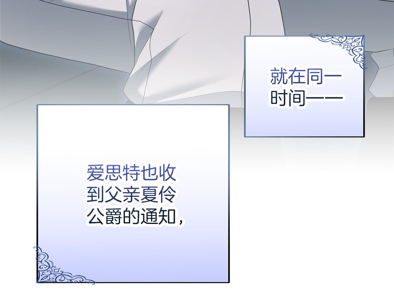 第70话 一起 第 36 页