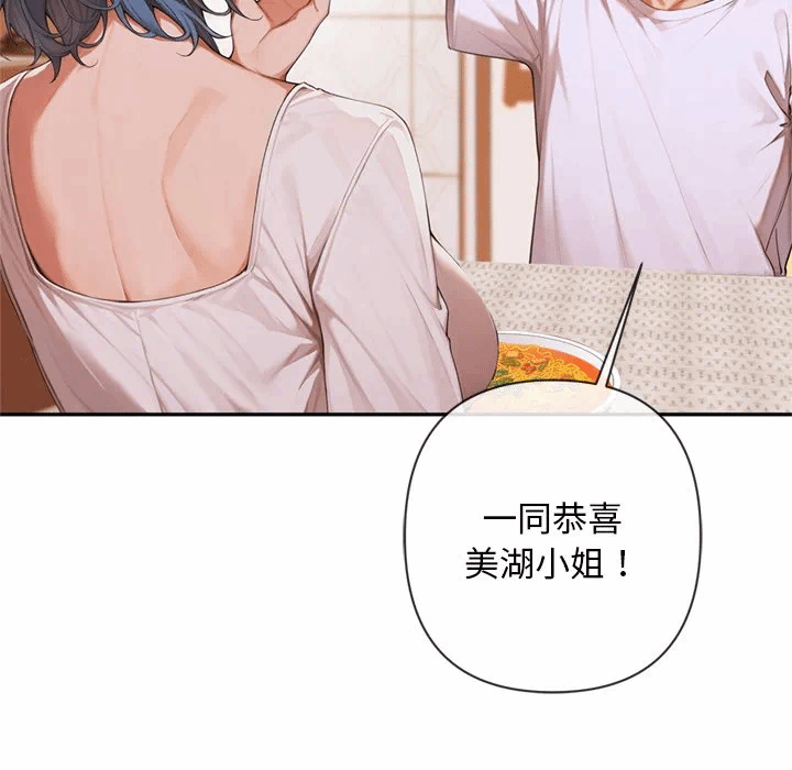 第4话 第 157 页
