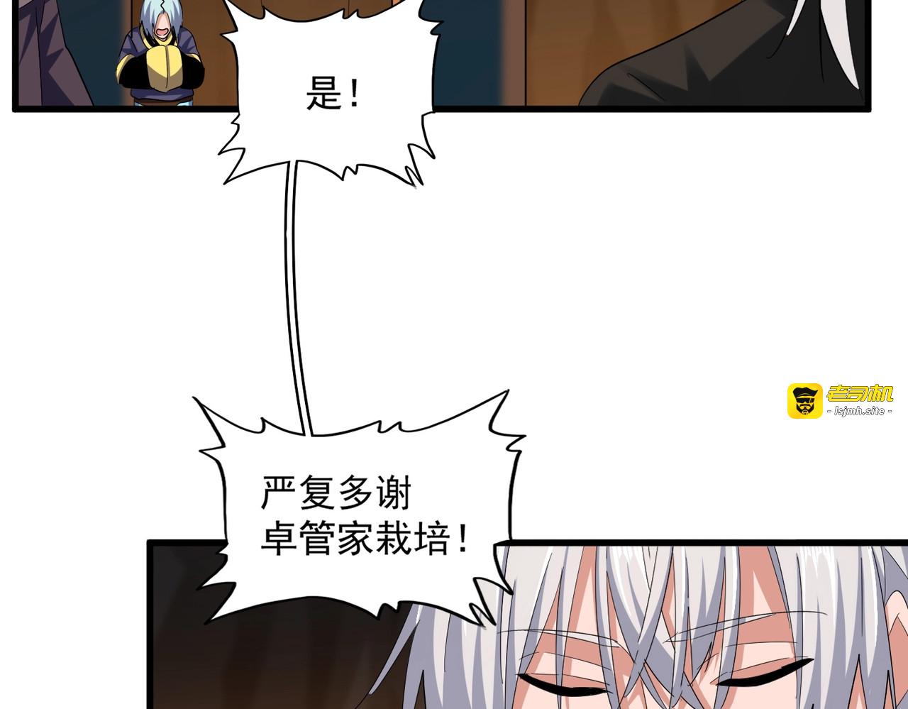 第372话 王者之威 第 97 页