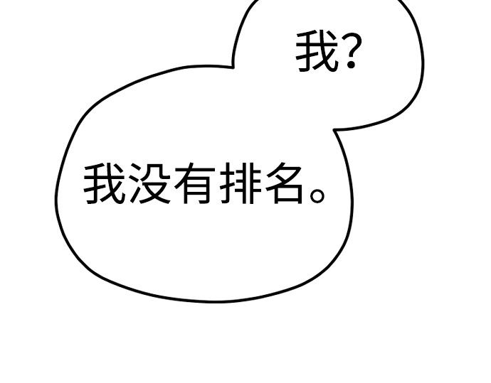 第88话 第 198 页