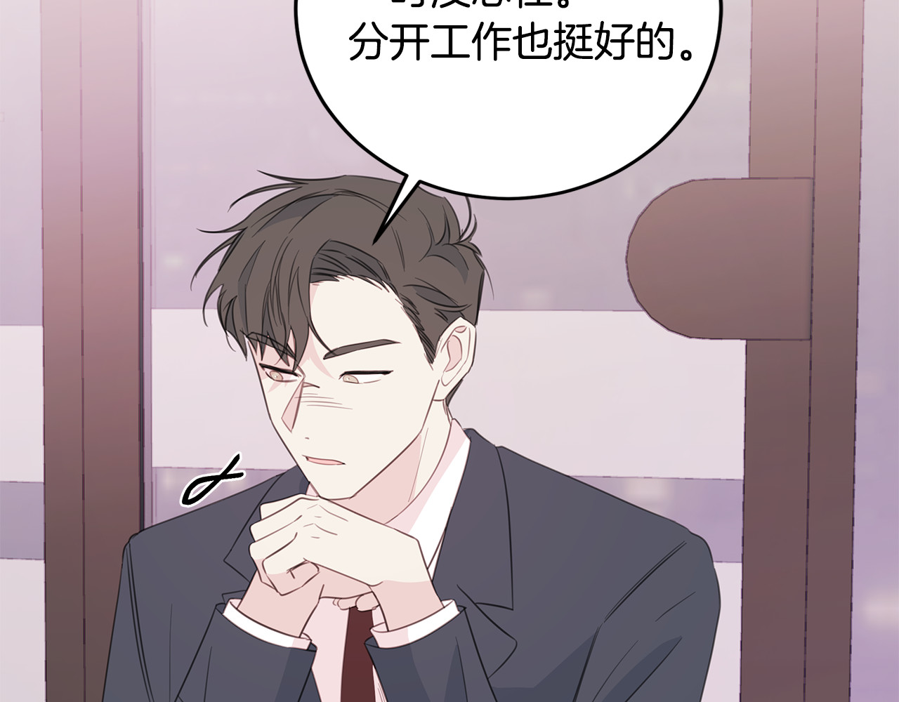 103话 恋情公开 第 132 页
