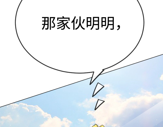 第二季 第105话 第 308 页