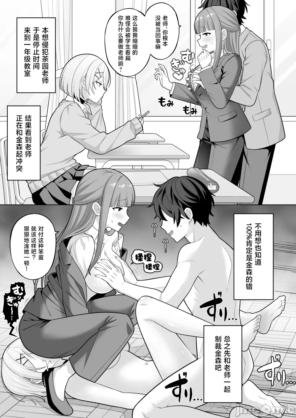 第一话 第 22 页