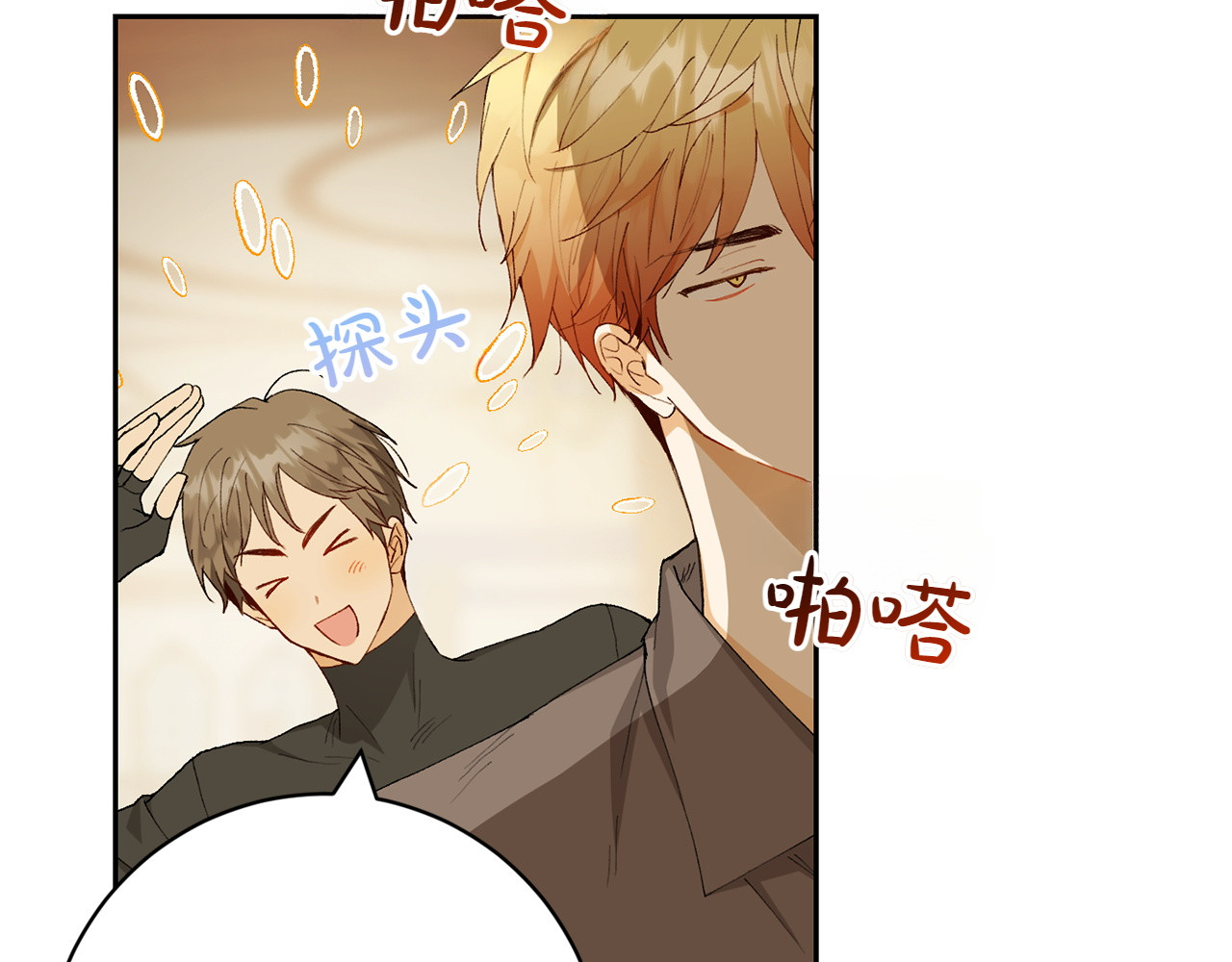 第16话 接受委托 第 80 页