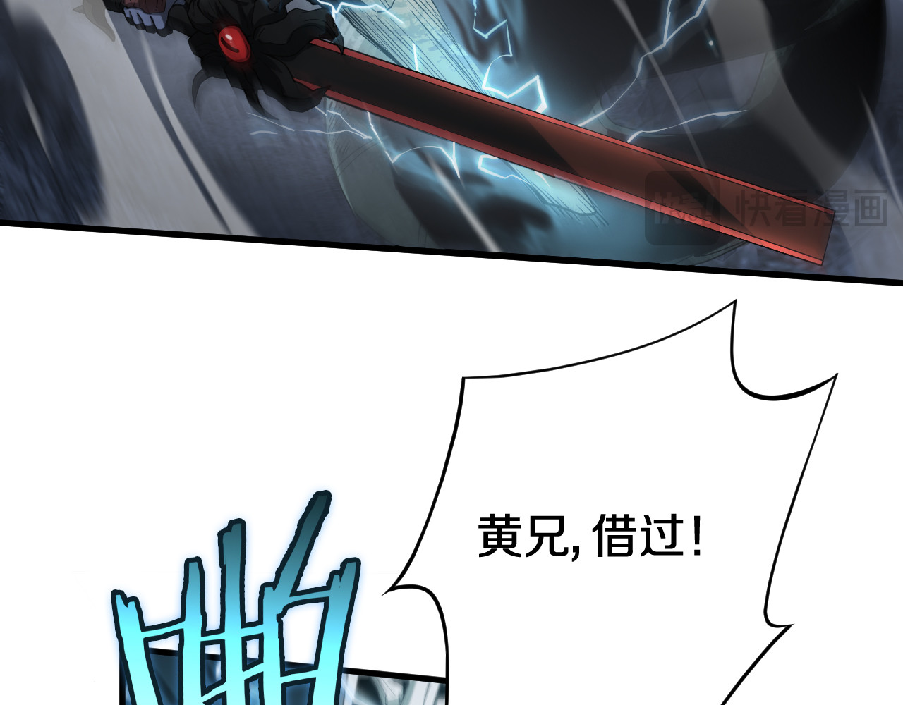 第28话 贴脸开大 第 82 页