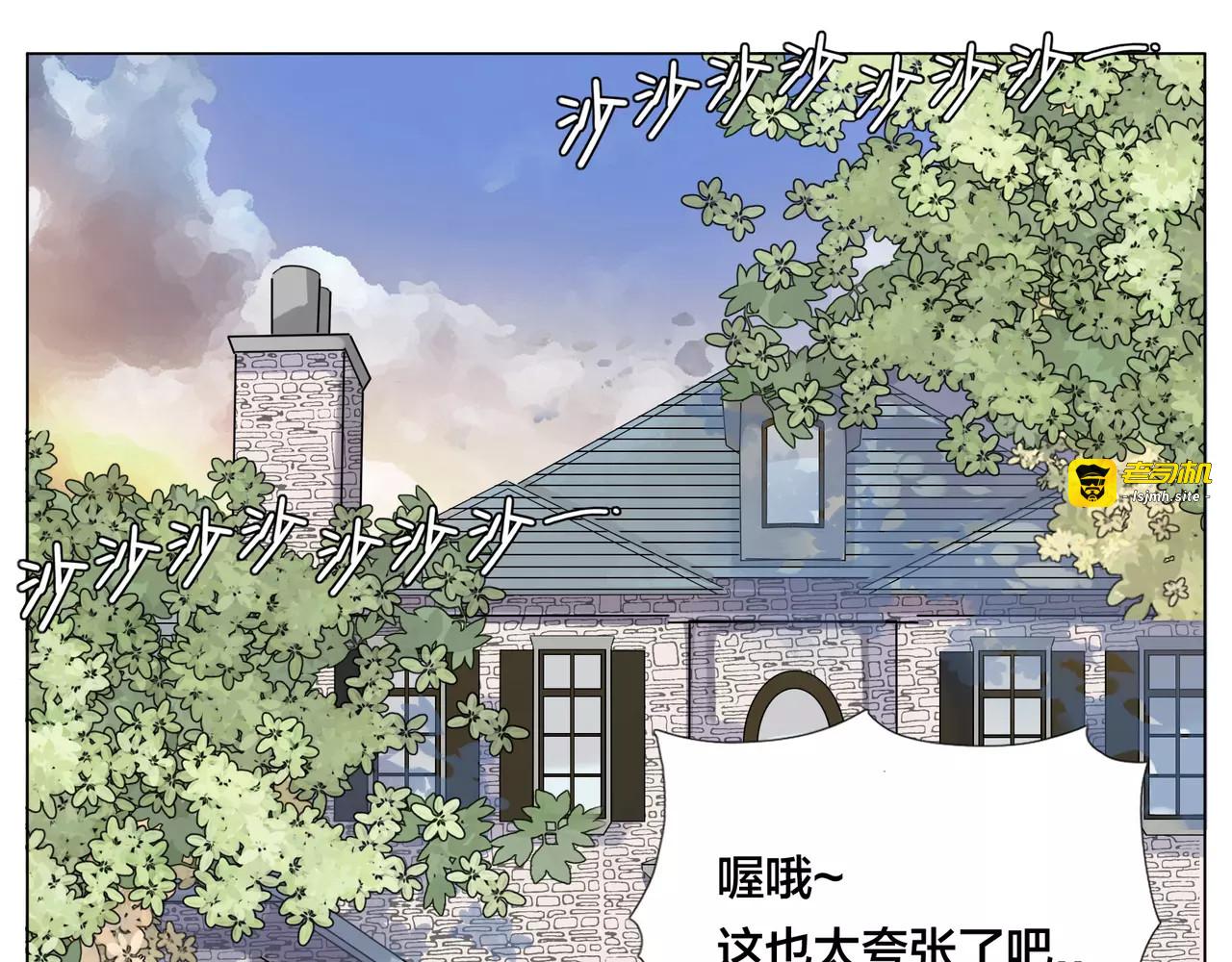 第24话 小秘密 第 5 页