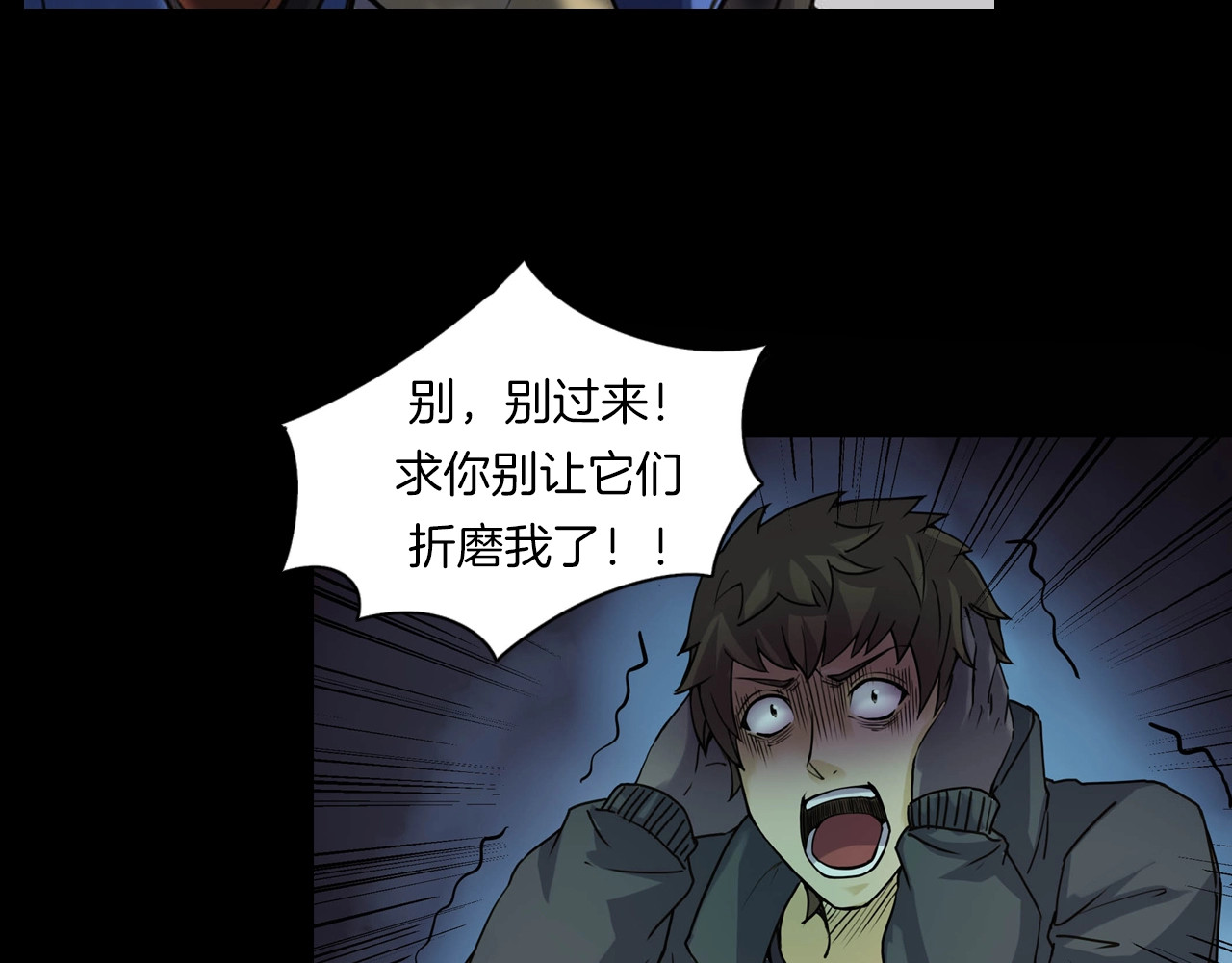 第二季 第15话抹不掉的黑影四 第 16 页