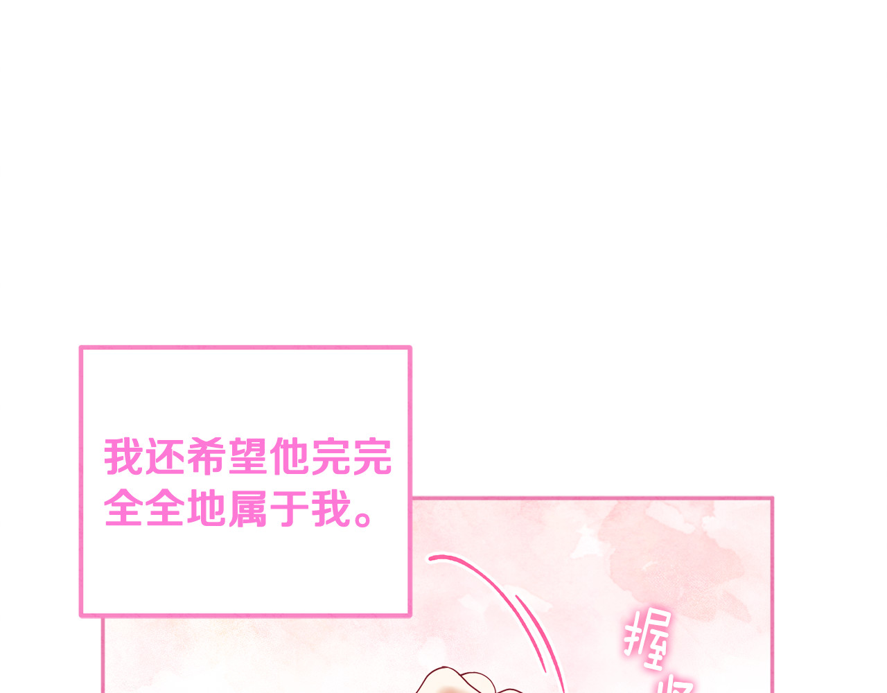 第45话 心中的执念 第 20 页