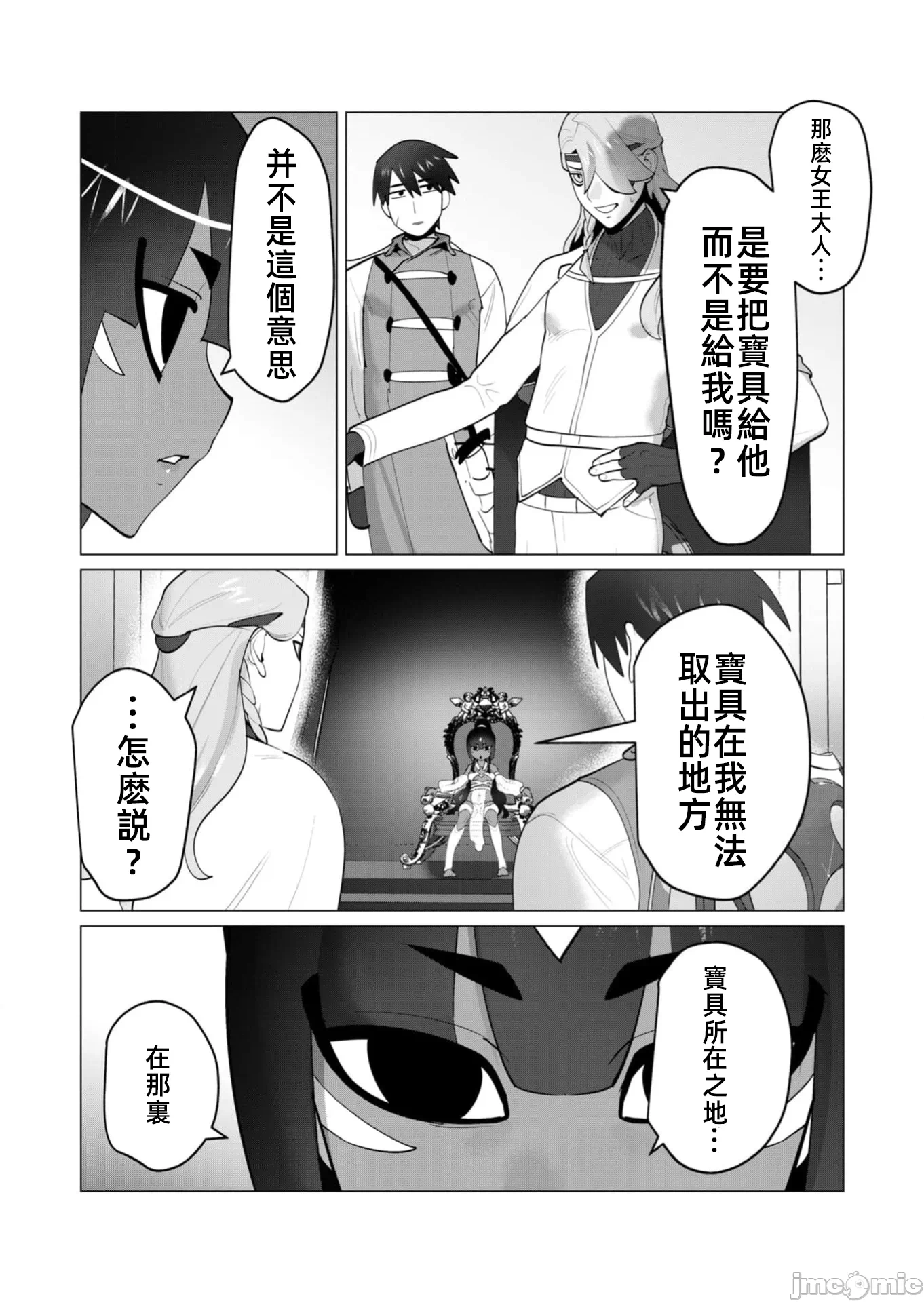 第58话 第 17 页