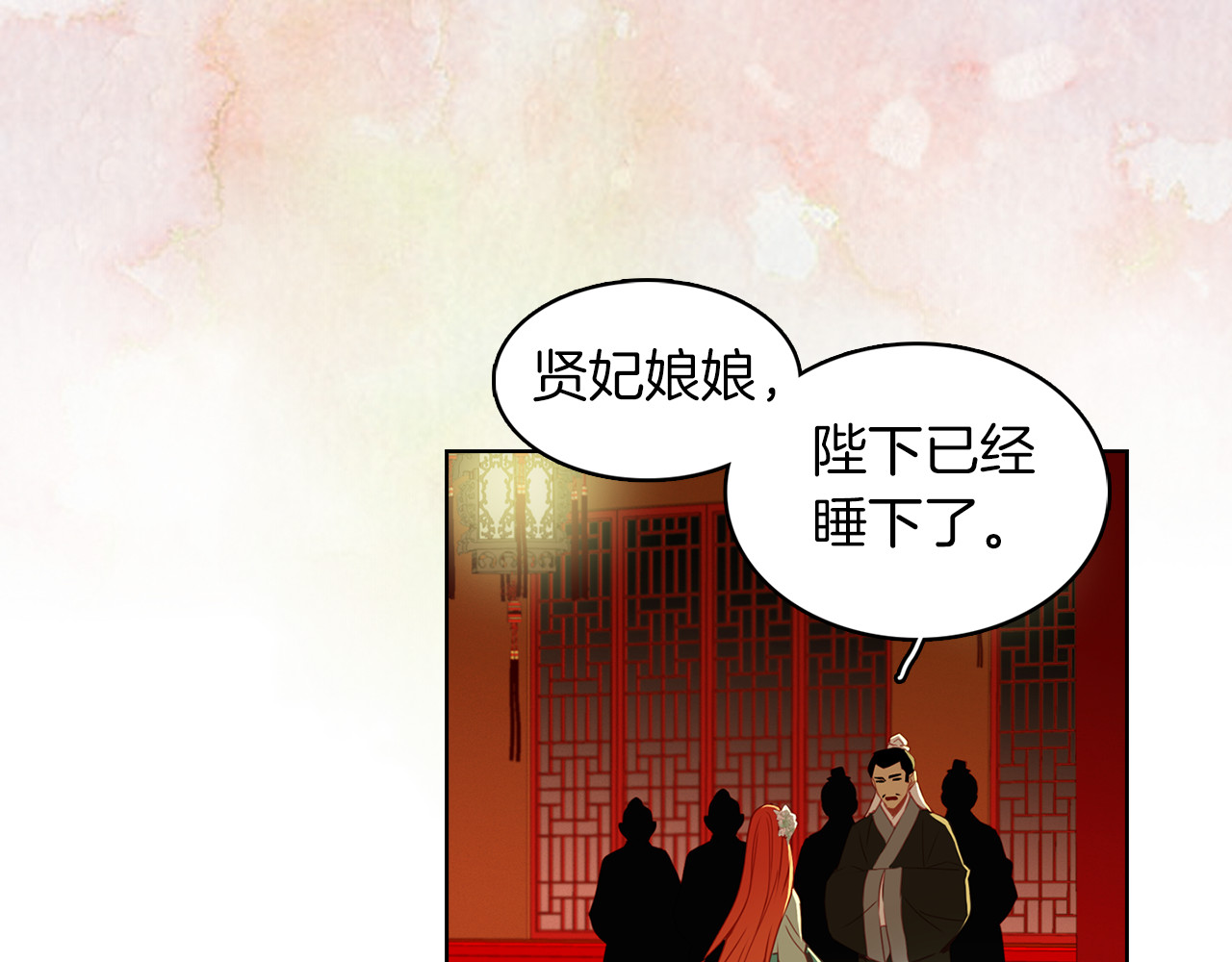 第56话 朕的妃子 第 6 页