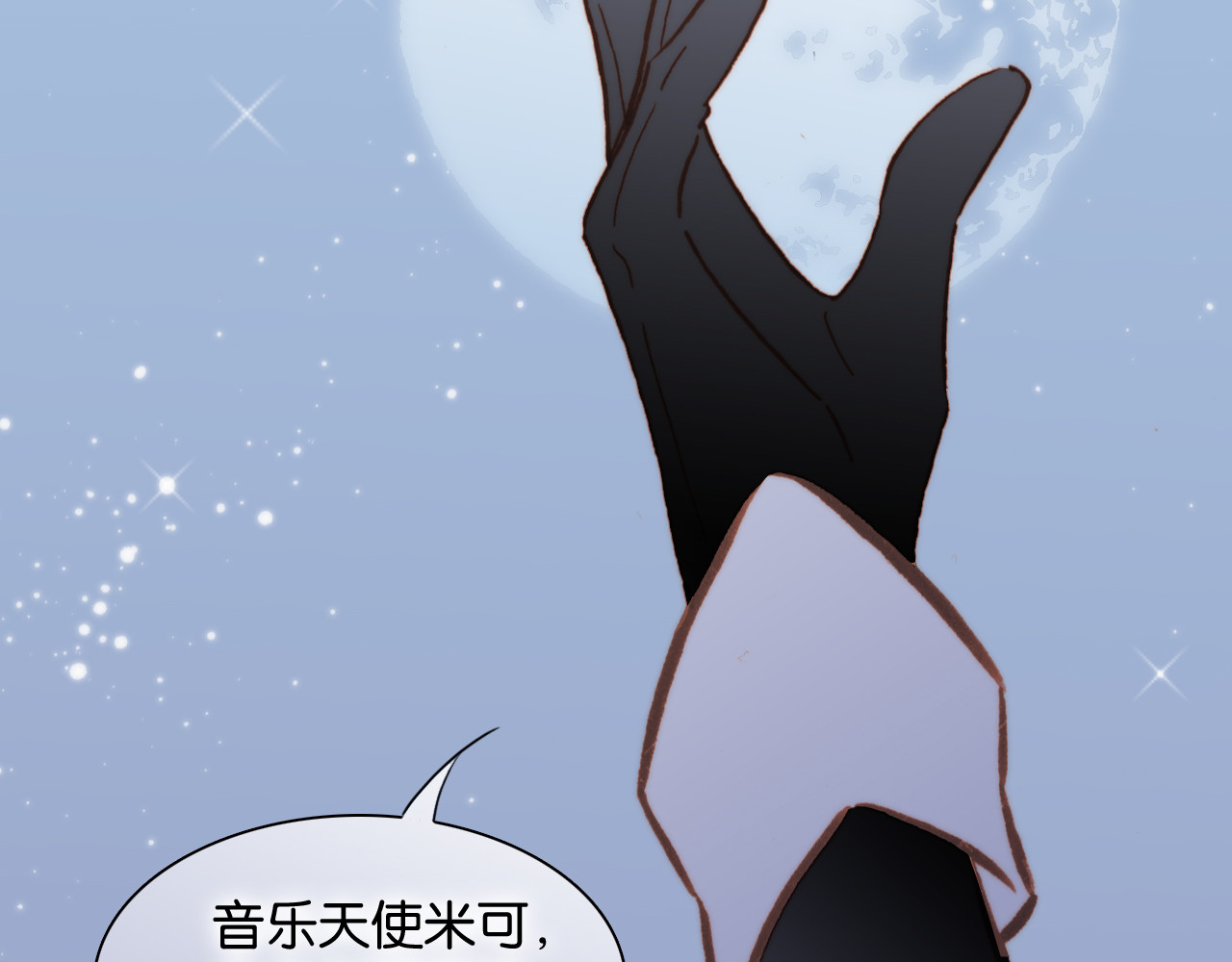 第16话 大声唿喊你的名字 第 22 页