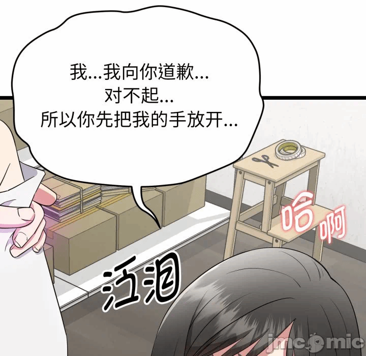 第1话 第 260 页