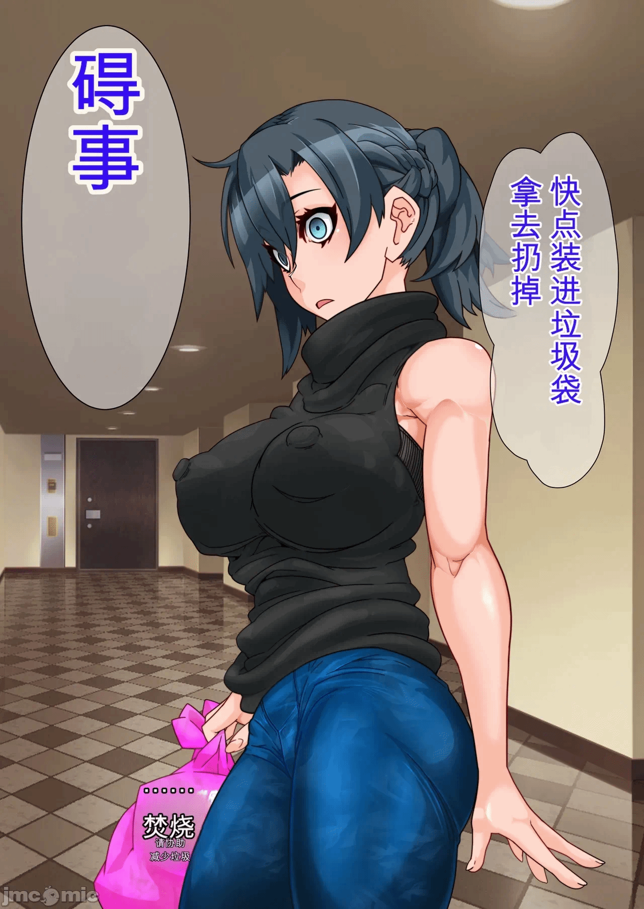 第1话 第 50 页
