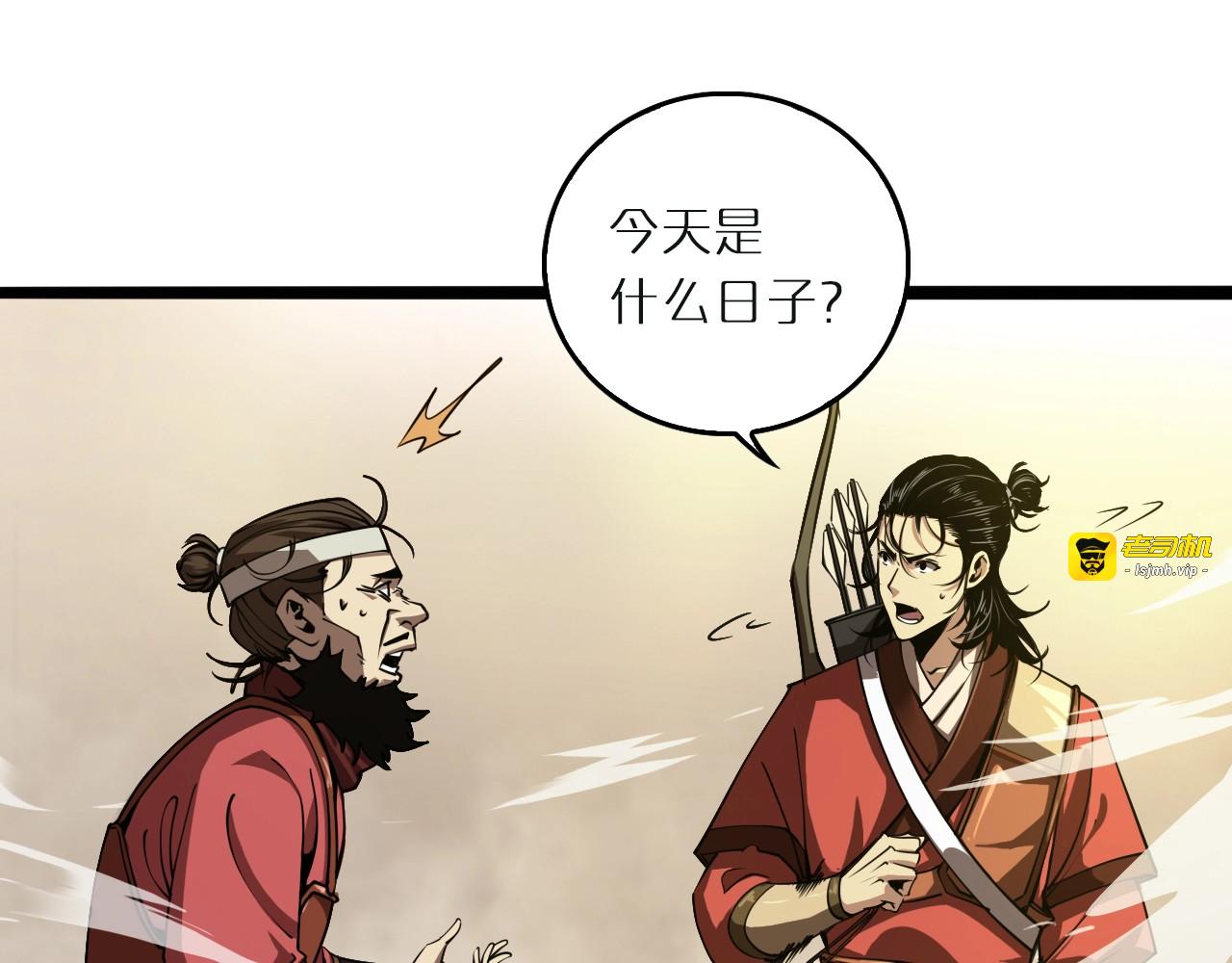 第3话 怪物 第 117 页