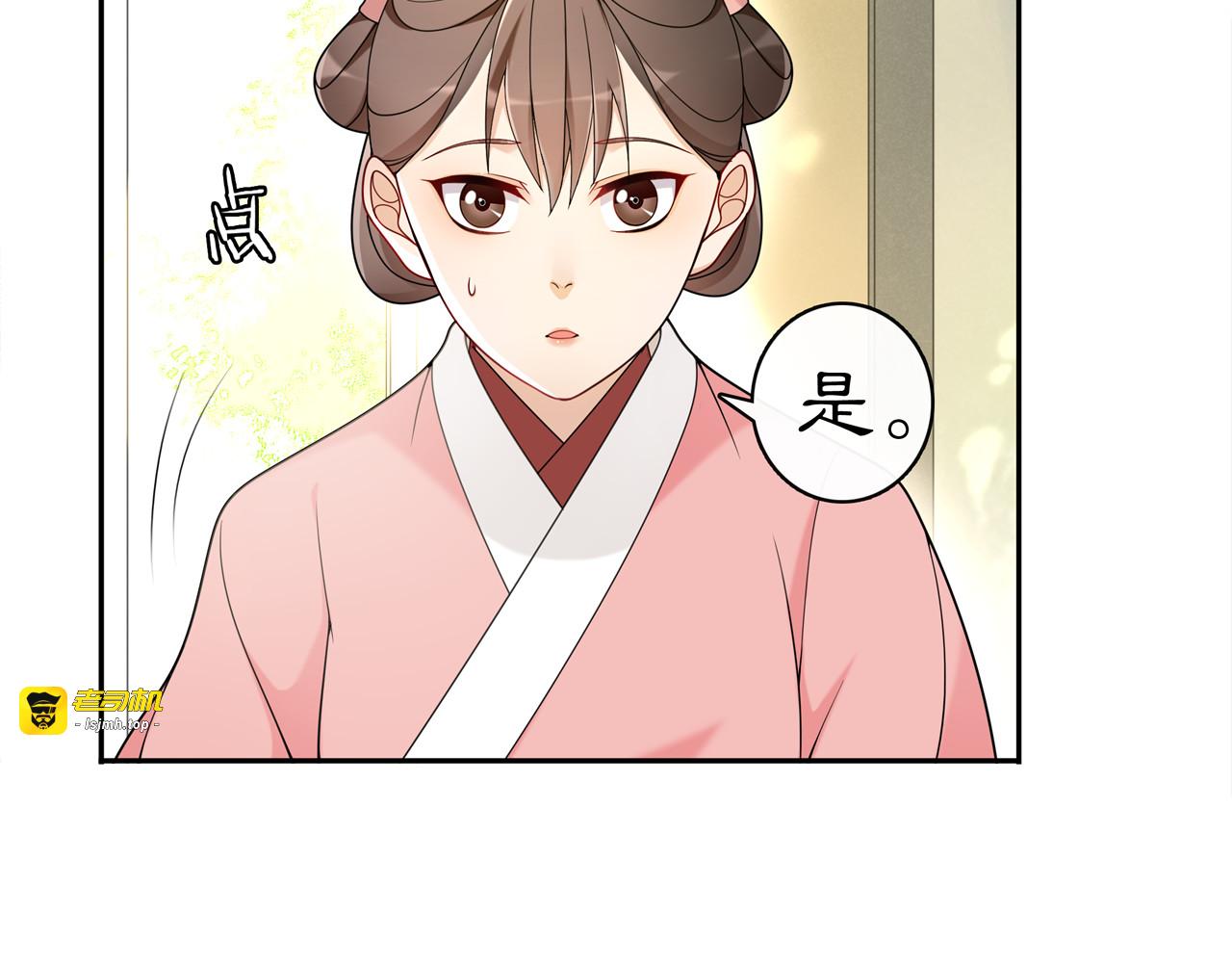第76话 小姐还是那么粗心 第 25 页