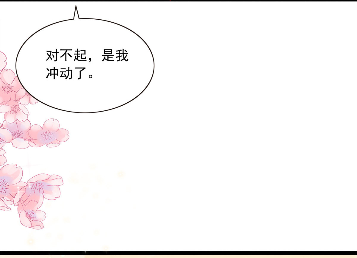 第24话 第 30 页