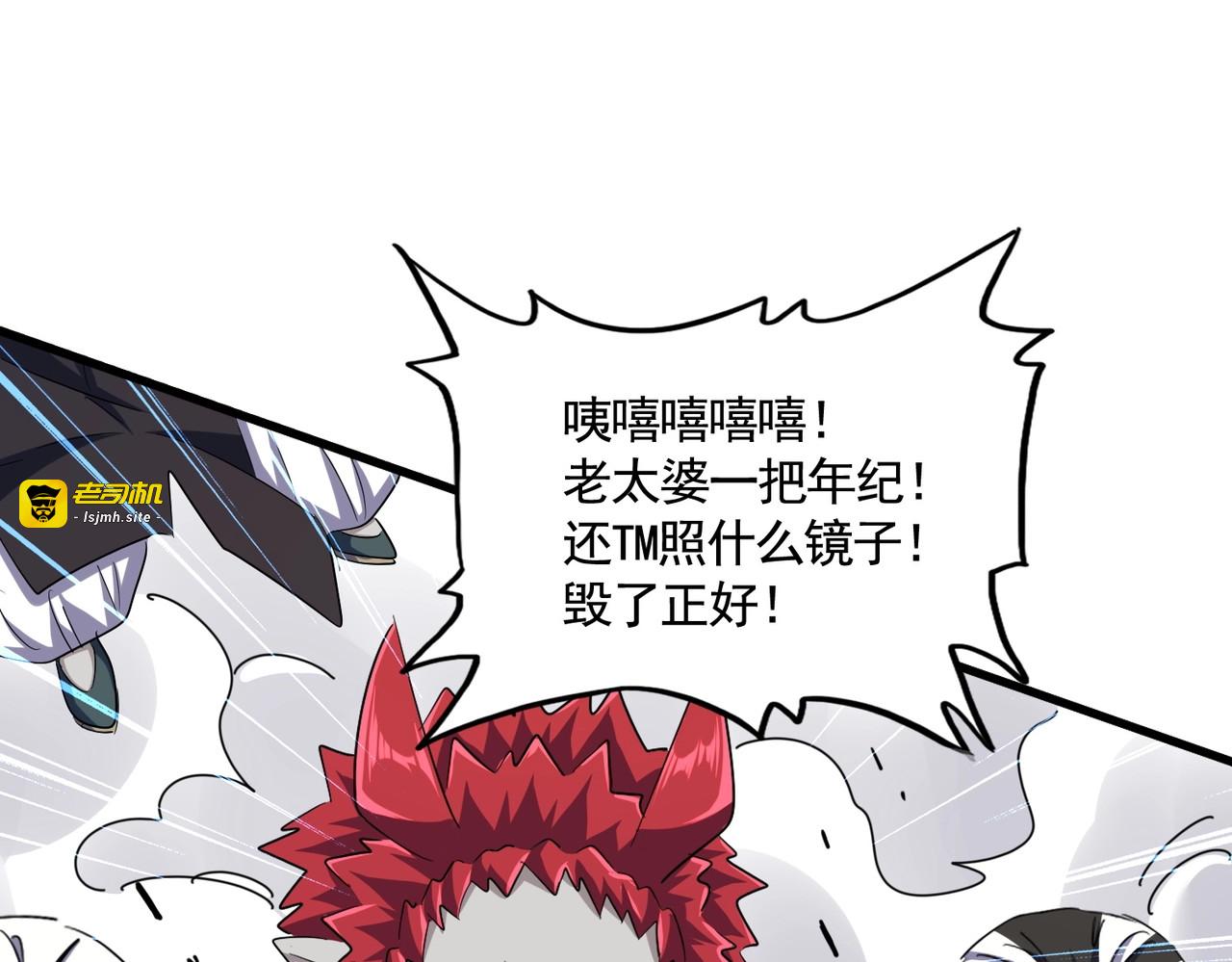 第372话 王者之威 第 33 页